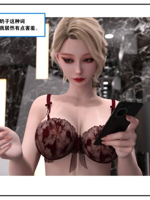 [小林绿子] 师生逆转02_110