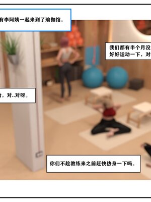 [小林绿子] 师生逆转02_115