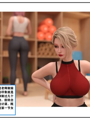[小林绿子] 师生逆转02_117