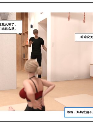 [小林绿子] 师生逆转02_118