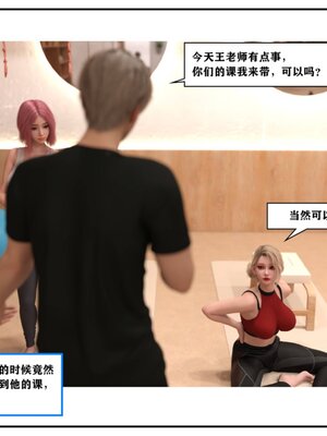 [小林绿子] 师生逆转02_119