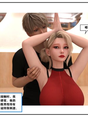 [小林绿子] 师生逆转02_121