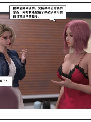 [小林绿子] 师生逆转02_147