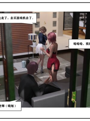 [小林绿子] 师生逆转02_150