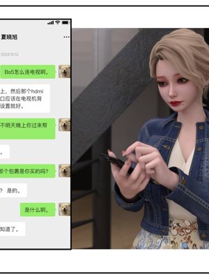 [小林绿子] 师生逆转02_155