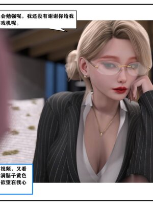 [小林绿子] 师生逆转02_213