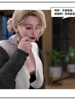 [小林绿子] 师生逆转02_224