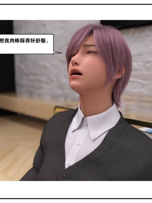 [小林绿子] 师生逆转02_240