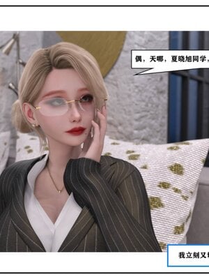 [小林绿子] 师生逆转02_251