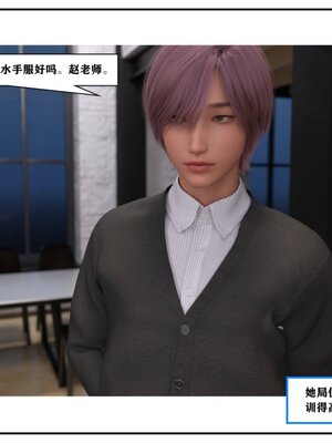 [小林绿子] 师生逆转02_254