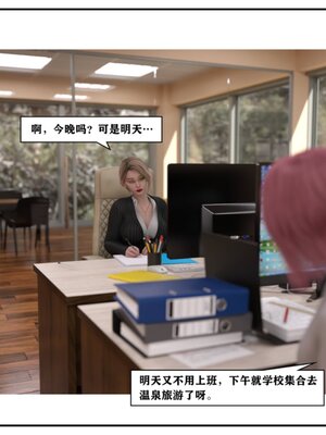 [小林绿子] 师生逆转02_264