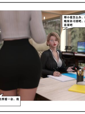 [小林绿子] 师生逆转02_265