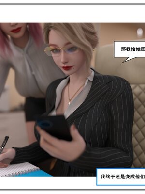 [小林绿子] 师生逆转02_267
