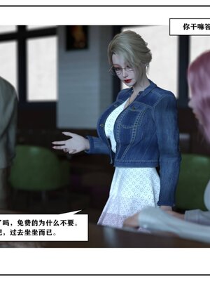 [小林绿子] 师生逆转02_276