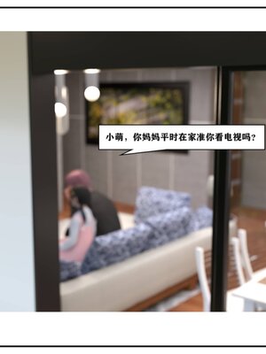[小林绿子] 师生逆转02_278