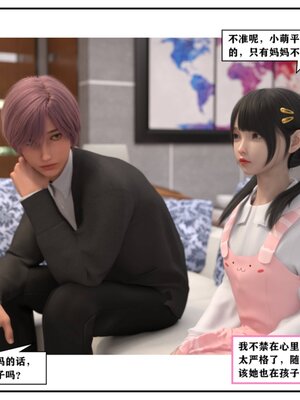 [小林绿子] 师生逆转02_279