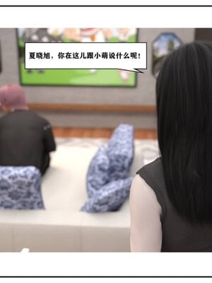 [小林绿子] 师生逆转02_281