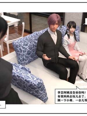 [小林绿子] 师生逆转02_283