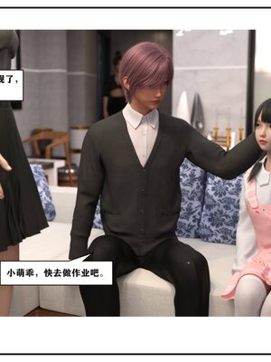 [小林绿子] 师生逆转02_284