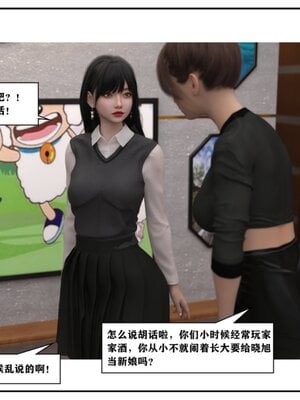 [小林绿子] 师生逆转02_286