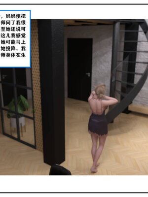 [小林绿子] 师生逆转02_289