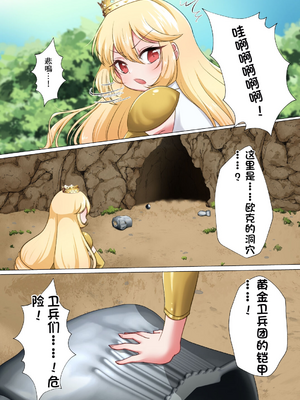 [配菜机翻汉化组][虎角煮ぷるぷる丼 (虎角煮ぷる)] 姫騎士エルサはオークに敗北ーハイレグがに股失禁!腹ボコ大量おもらしメス堕ち!ー_himeoku_004