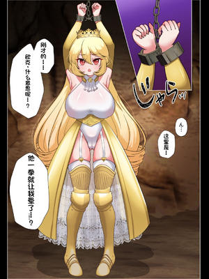 [配菜机翻汉化组][虎角煮ぷるぷる丼 (虎角煮ぷる)] 姫騎士エルサはオークに敗北ーハイレグがに股失禁!腹ボコ大量おもらしメス堕ち!ー_himeoku_013