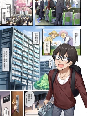 [やまなし娘。 (しえん)] 家庭教師として居候したはずが、エロいギャル達とセックスばかりしています。｜本來應該是來當家庭教師的卻整天和色情辣妹們愛愛1  [中文] [無修正]_i-003