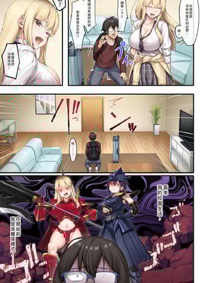 [やまなし娘。 (しえん)] 家庭教師として居候したはずが、エロいギャル達とセックスばかりしています。｜本來應該是來當家庭教師的卻整天和色情辣妹們愛愛1  [中文] [無修正]_i-007