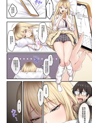 [やまなし娘。 (しえん)] 家庭教師として居候したはずが、エロいギャル達とセックスばかりしています。｜本來應該是來當家庭教師的卻整天和色情辣妹們愛愛1  [中文] [無修正]_i-008