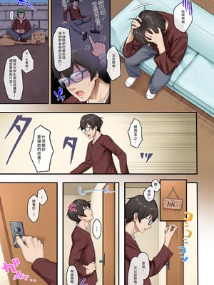 [やまなし娘。 (しえん)] 家庭教師として居候したはずが、エロいギャル達とセックスばかりしています。｜本來應該是來當家庭教師的卻整天和色情辣妹們愛愛1  [中文] [無修正]_i-009