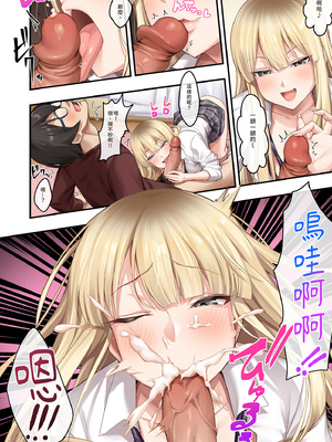 [やまなし娘。 (しえん)] 家庭教師として居候したはずが、エロいギャル達とセックスばかりしています。｜本來應該是來當家庭教師的卻整天和色情辣妹們愛愛1  [中文] [無修正]_i-016