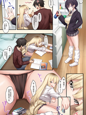[やまなし娘。 (しえん)] 家庭教師として居候したはずが、エロいギャル達とセックスばかりしています。｜本來應該是來當家庭教師的卻整天和色情辣妹們愛愛1  [中文] [無修正]_i-025