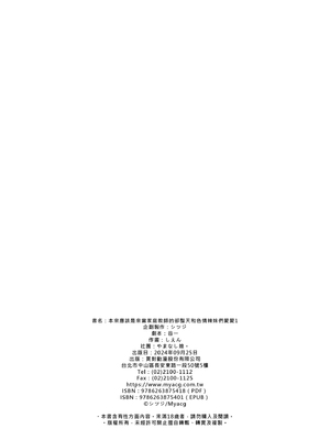 [やまなし娘。 (しえん)] 家庭教師として居候したはずが、エロいギャル達とセックスばかりしています。｜本來應該是來當家庭教師的卻整天和色情辣妹們愛愛1  [中文] [無修正]_i-040