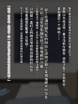 [配菜机翻汉化组][クレシンド] 真面目で優秀な陸上部JKを催眠で徹底的に犯す話_002_1