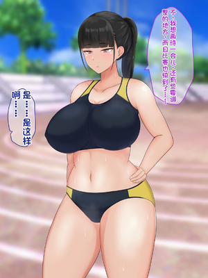[配菜机翻汉化组][クレシンド] 真面目で優秀な陸上部JKを催眠で徹底的に犯す話_006_5
