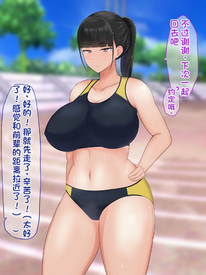 [配菜机翻汉化组][クレシンド] 真面目で優秀な陸上部JKを催眠で徹底的に犯す話_007_007