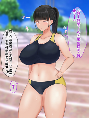 [配菜机翻汉化组][クレシンド] 真面目で優秀な陸上部JKを催眠で徹底的に犯す話_010_9