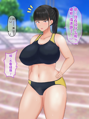 [配菜机翻汉化组][クレシンド] 真面目で優秀な陸上部JKを催眠で徹底的に犯す話_012_11