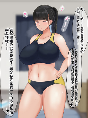 [配菜机翻汉化组][クレシンド] 真面目で優秀な陸上部JKを催眠で徹底的に犯す話_016_15