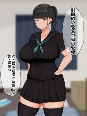 [配菜机翻汉化组][クレシンド] 真面目で優秀な陸上部JKを催眠で徹底的に犯す話_057_56
