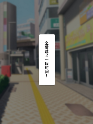 [配菜机翻汉化组][クレシンド] 真面目で優秀な陸上部JKを催眠で徹底的に犯す話_081_80