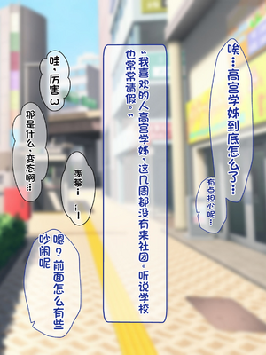 [配菜机翻汉化组][クレシンド] 真面目で優秀な陸上部JKを催眠で徹底的に犯す話_082_81