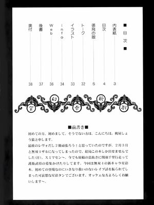 [U.R.C (桃屋しょう猫)] 星彩無惨 (真・三國無双) [中国翻訳][暗狼去码][無修正][DL版]_003