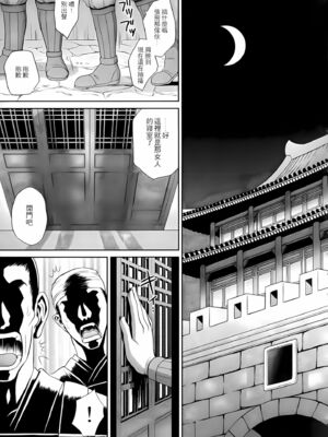 [U.R.C (桃屋しょう猫)] 星彩無惨 (真・三國無双) [中国翻訳][暗狼去码][無修正][DL版]_004