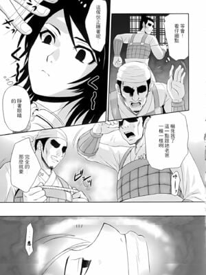[U.R.C (桃屋しょう猫)] 星彩無惨 (真・三國無双) [中国翻訳][暗狼去码][無修正][DL版]_006