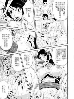 [U.R.C (桃屋しょう猫)] 星彩無惨 (真・三國無双) [中国翻訳][暗狼去码][無修正][DL版]_016