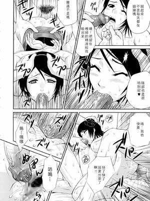 [U.R.C (桃屋しょう猫)] 星彩無惨 (真・三國無双) [中国翻訳][暗狼去码][無修正][DL版]_019