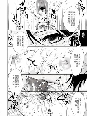 [U.R.C (桃屋しょう猫)] 星彩無惨 (真・三國無双) [中国翻訳][暗狼去码][無修正][DL版]_029