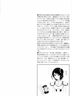 [U.R.C (桃屋しょう猫)] 星彩無惨 (真・三國無双) [中国翻訳][暗狼去码][無修正][DL版]_031